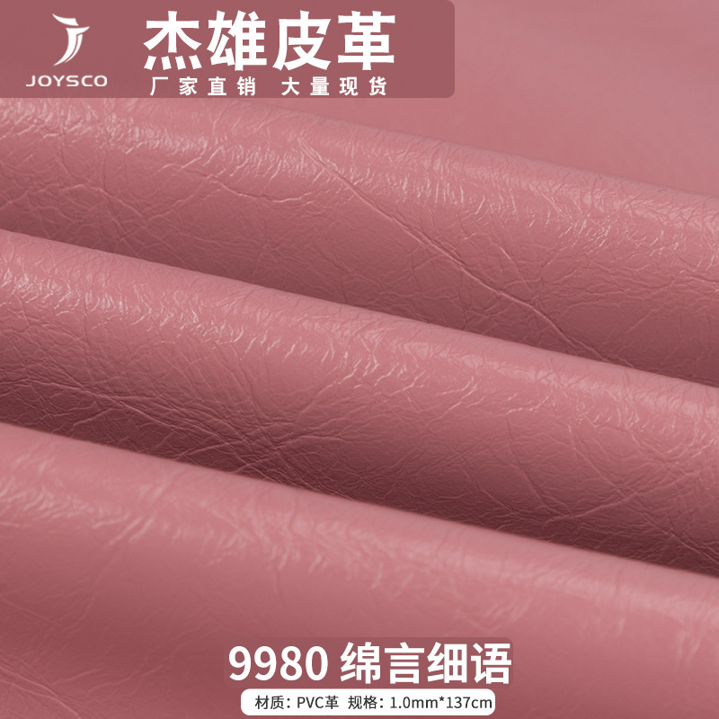 疯马纹油皮哈密瓜纹101纹PVC革手袋箱包皮革面料沙发汽车座椅皮料