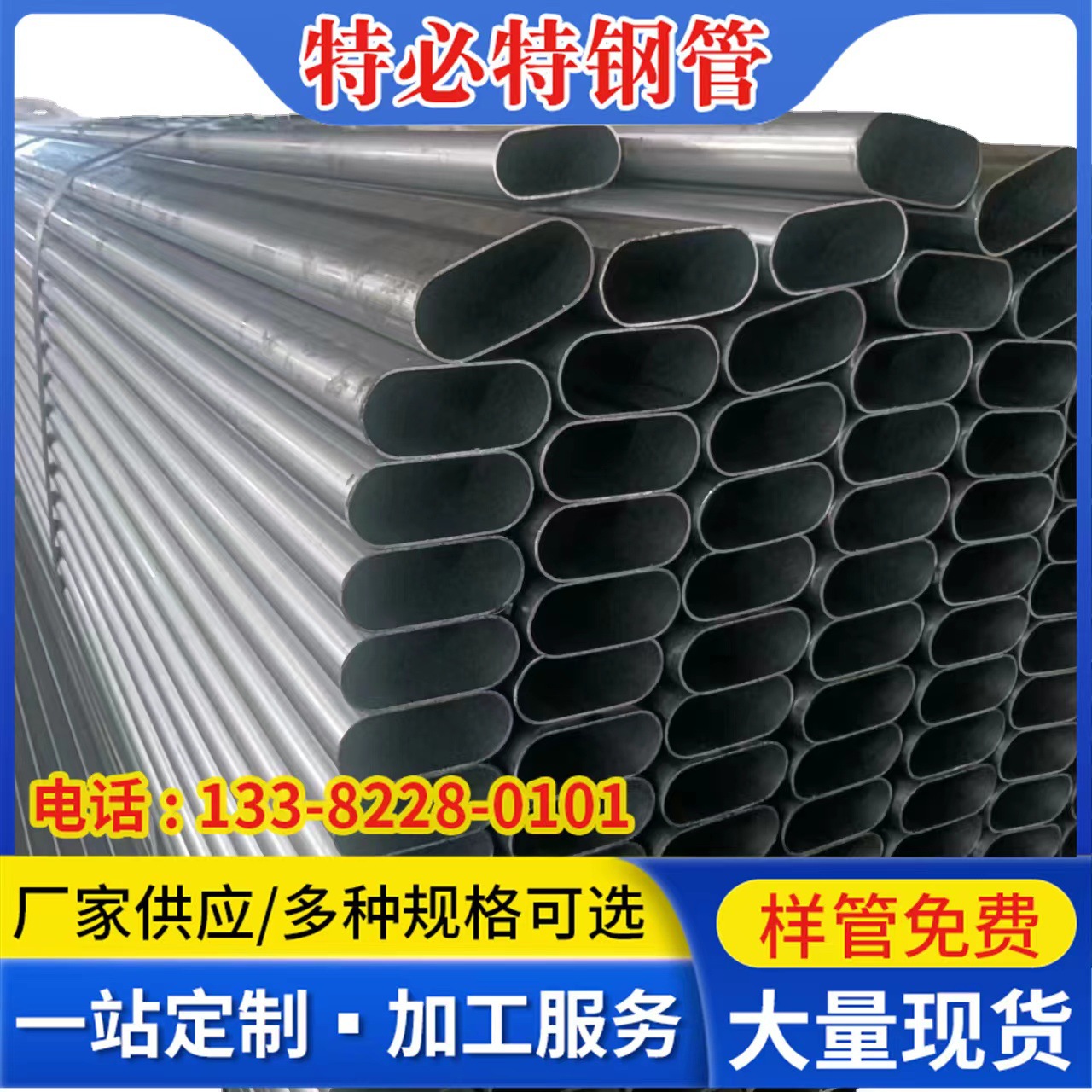 批发平椭圆管 Q235B椭圆管 spcc光亮椭圆管 薄壁健身器材用异形管