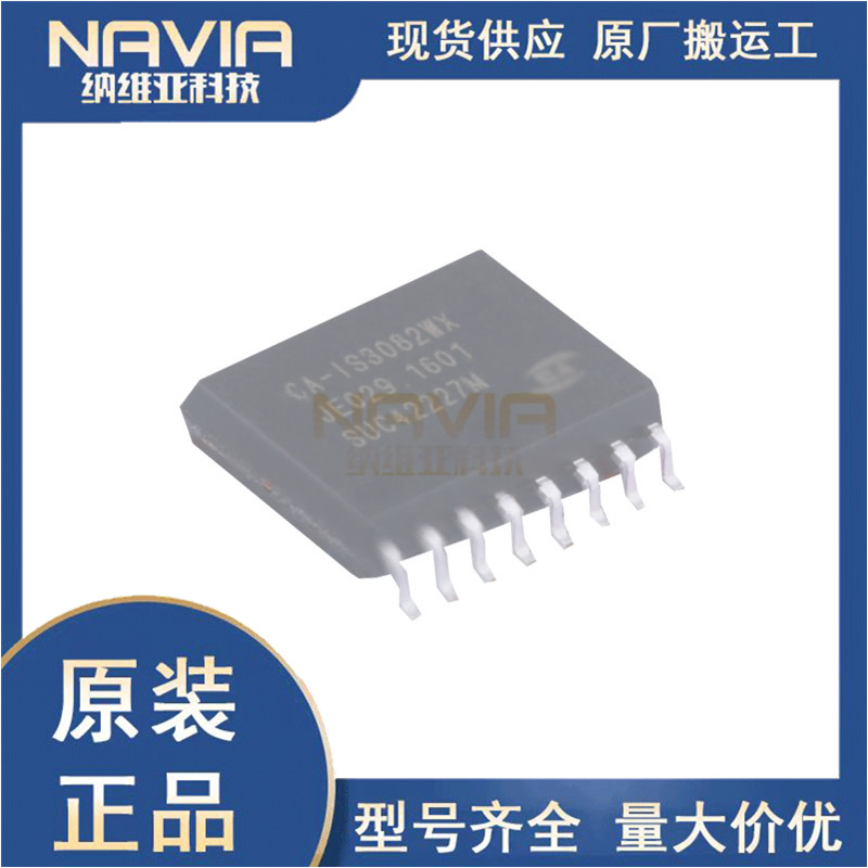 CA-IS3088WX 替代ISO3082DWR ADM2483BRWZ RS-485/RS-422收发器IC