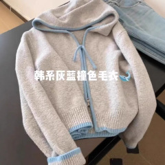 耐看又耐搭~设计感灰蓝撞色拉链针织开衫外套女冬季宽松软糯毛衣