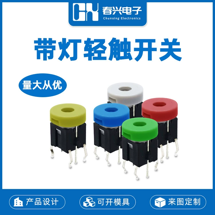 Zhejiang Chunxing 6*6 сенсорный выключатель с лампой CXC01L3F вставить шестиногую светодиодную кнопку самосброса кнопочный переключатель