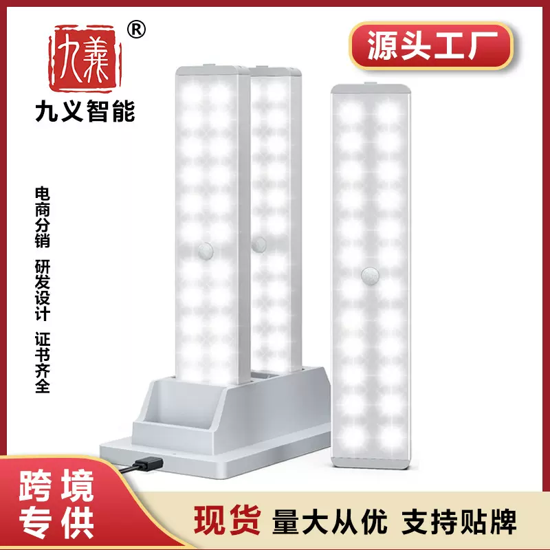 跨境亚马逊爆款带充电底座人体感应灯橱柜灯创意磁吸小夜灯补光灯