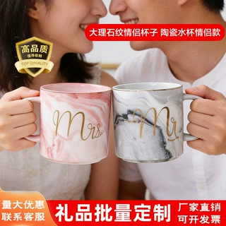 520跨境大理石情侣杯子情侣款陶瓷杯礼盒装伴手礼马克杯定制logo