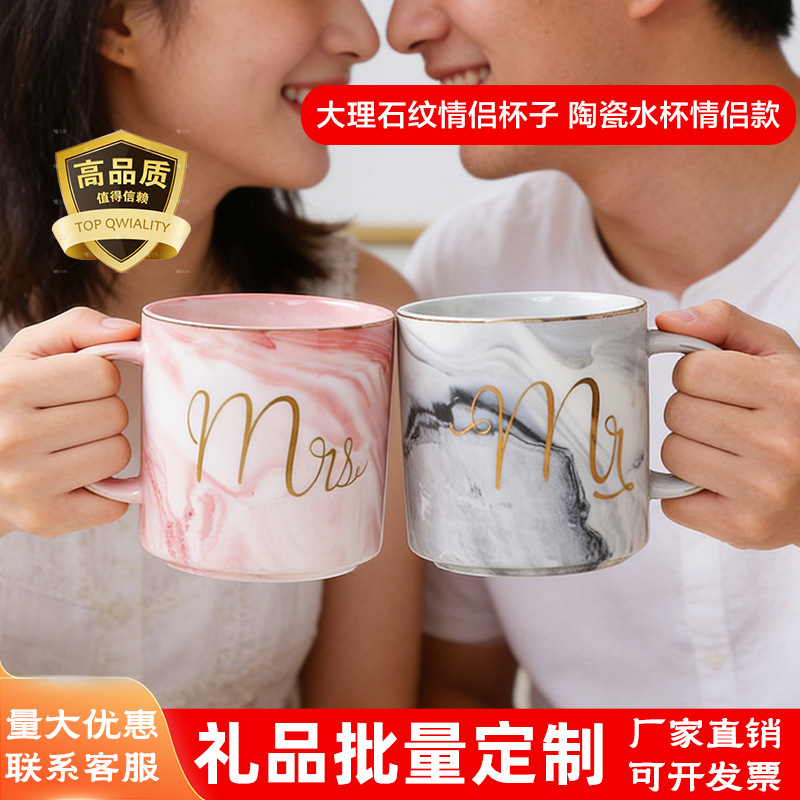 520 tazas de mármol para parejas, estilo transfronterizo, tazas de cerámica para parejas, set en caja de regalo, tazas de recuerdo, logotipo personalizado. image 3