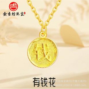 Pure Gold 999 Rich Flower Pendant 3D Hard Gold to Make Big Money Clavicle Chain to Attract Wealth Simple Necklace for Friends Wholesale