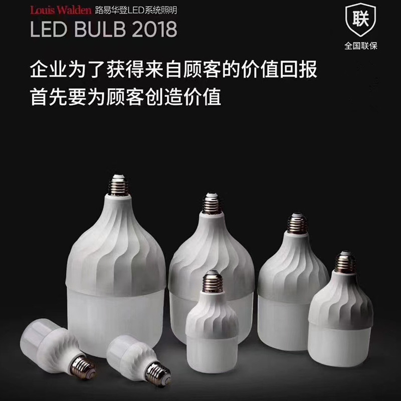 High Brightness Led Light Household E27 Screw Lamp