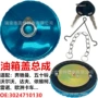 依维柯volvo卡车油箱盖
