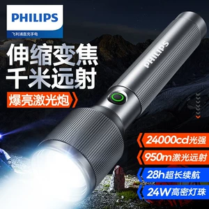Philips Flashlight Strong Light Zoom SFL2143 Rechargeable Outdoor Camping Adventure Lighting Emergency Light