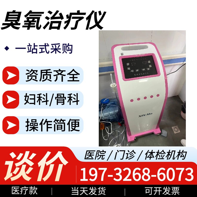 Gynecological Ozone Nebulization Treatment Device Manufacturer Price Medical Intimate Washing Instrument Gynecological Ozone Nebulization Treatment 1 Gynecological Ozone Nebulization Treatment Device Manufacturer Price Medical Intimate Washing Instrument Gynecological Ozone Nebulization Treatment 1