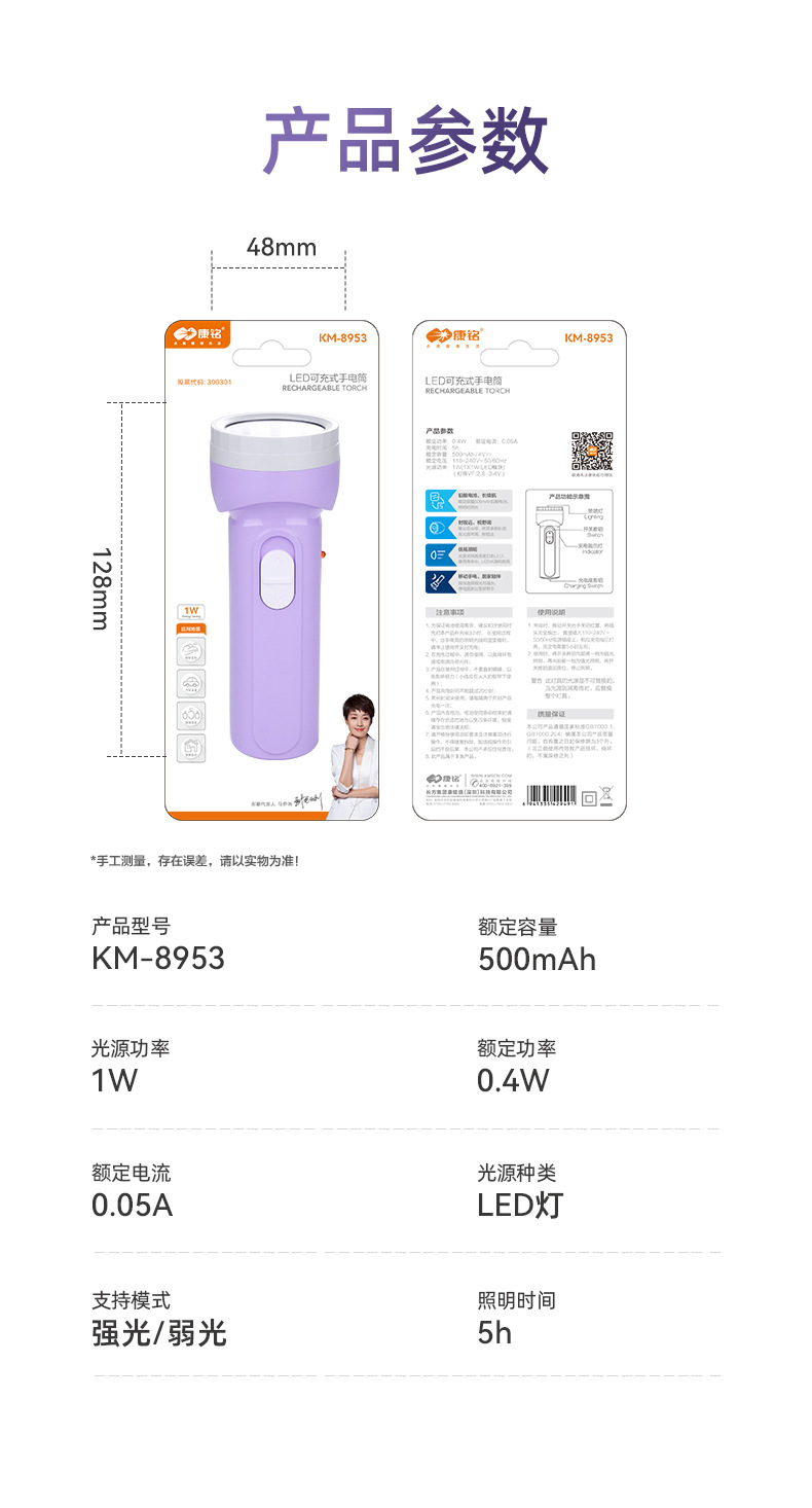 Kangming Led Small Flashlight Rechargeable Student Dormitory Study Home Lighting Emergency Compact Portable Flashlight