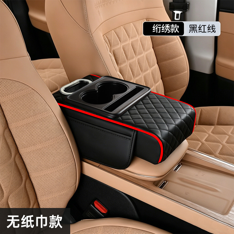 Car Armrest Box Mat Universal Storage Bag Multifunctional Four-In-One Car Accessory Without Tissue Holder Central Elbow Heightening Pad