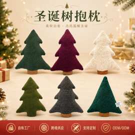 跨境新款多色圣诞树抱枕玩偶毛绒玩具小树圣诞节礼物装饰摆件公仔
