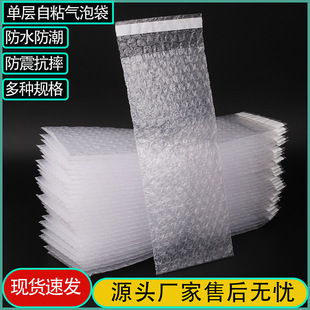 Wholesale Spot Bubble Bag Thickened Shockproof Foam Bag New Material Express Packaging Bubble Film Bag Self-Adhesive Bubble Bag