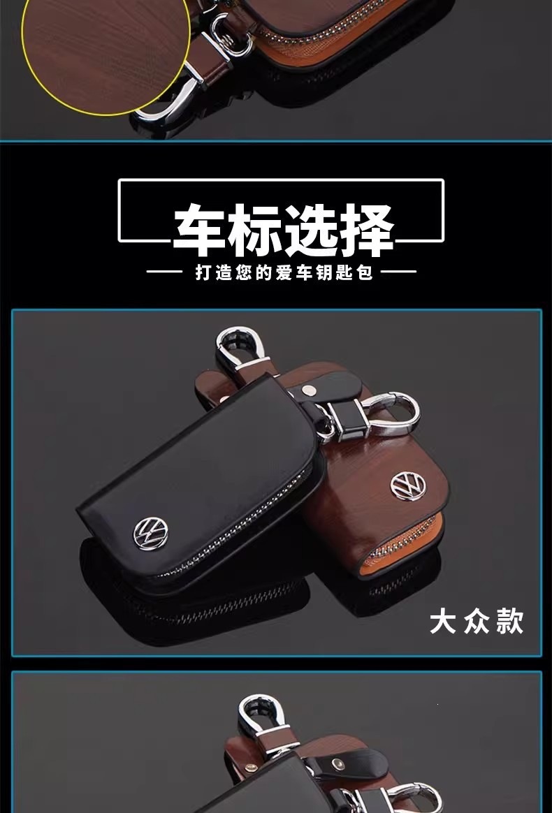 【Direct from Manufacturer】Peach Wood Grain Car Key Case, High-Quality Material Car Keychain, Universal Car Logo Key Cover