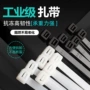 自锁式塑料尼龙束线带