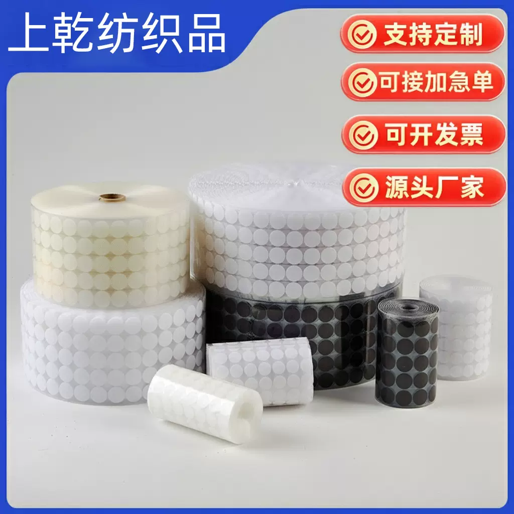 黑白色现货圆形15mm背胶安静书魔术贴 双面背胶魔术贴子母扣 彩色