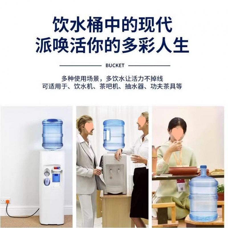 PC加厚饮水机桶QS认证家用食品级矿泉水桶手提式纯净水桶户外水桶|undefined