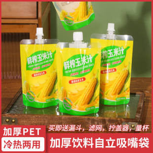 �S�����lʳƷ���W�t�r����֭�����һ���Զ��{�̲����u���b���l��