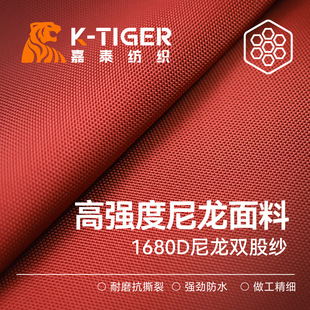 1680D�������p�ɼ�ţ�򲼷���ˮPU�T������������������ϲ�