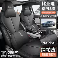 Чехлы на сиденья BYD Qin Plus DM-i 24 шт., универсальные, на все сезоны, а также специальные чехлы для сидений электромобилей 25 Plus/ev.