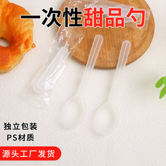 厚い使い捨て折り畳みスプーン甘いスプーン八宝粥折り畳みスプーン独立包装インスタント花ゼリースプーン卸売り