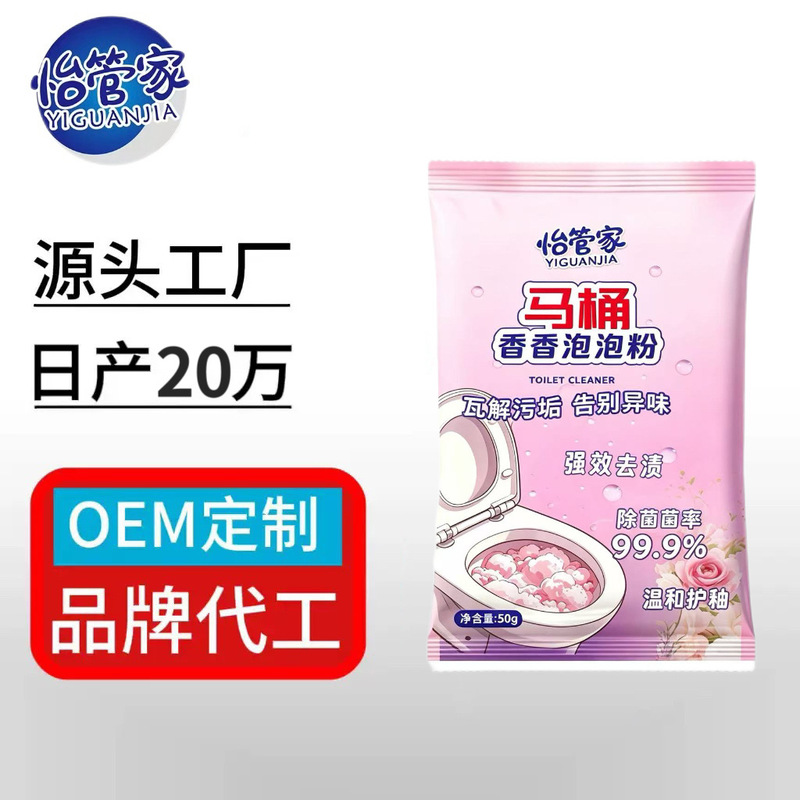 New Toilet Bubble Powder, Powerful Stain Remover, Deodorizer, Descaler, a Must-Have Household Anti-Odor Magic Tool, Fragrant Type