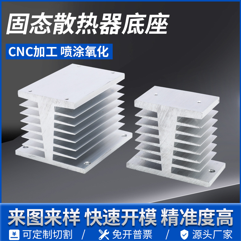 现货SSR单相JGX三相固态继电器60A80A100A105509480铝型材散热器