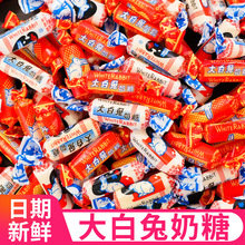 冠生园大白兔奶糖散装喜糖软糖结婚伴手礼童年怀旧糖果零食品批发