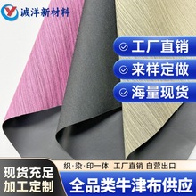 PVC牛津布300D舞龙直条纹时尚美观中克重做休闲背包拉杆箱折叠椅