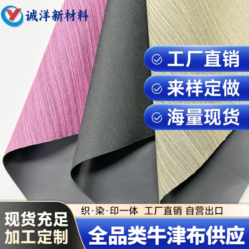 PVC牛津布300D舞龙直条纹时尚美观中克重做休闲背包拉杆箱折叠椅