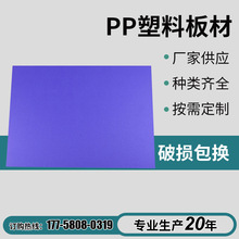 室内滑行用品塑料板材 折叠加厚PP塑料中空板 电子光学双面磨砂板