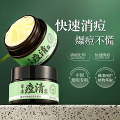 Flower Beauty Herbal Acne Remover Cream Fades Acne Scars, Removes Acne Pits, Closes Pores, and Exfoliates for a Clear, Youthful, and Repairing Face Cream for Both Men and Women