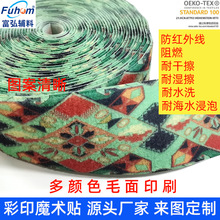 抗红外线彩印魔术贴多面印刷迷彩图案尼龙扣字母贴阻燃魔术贴