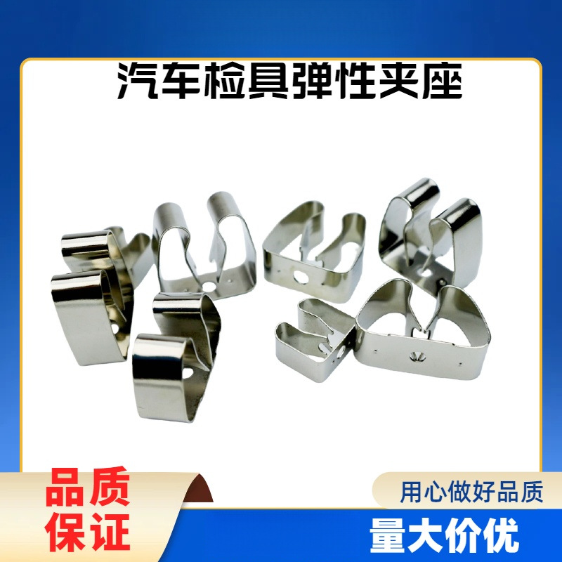 汽车检具标准件 检测销规金属弹性夹座  手柄弹性夹座05 08 12