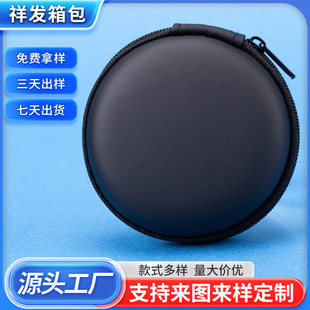 Factory Direct Sales Eva Storage Box Headphone Storage Bag Charger Data Cable Storage Bag Headphone Storage Box