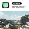 DJI pocket3 [UV] filter