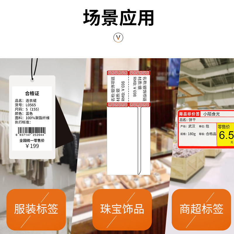 Papel de etiquetas térmicas autoadhesivas Jingchen B1 para máquina de etiquetas, papel de código de barras, resistente al agua, resistente a los arañazos, transparente, opcional.