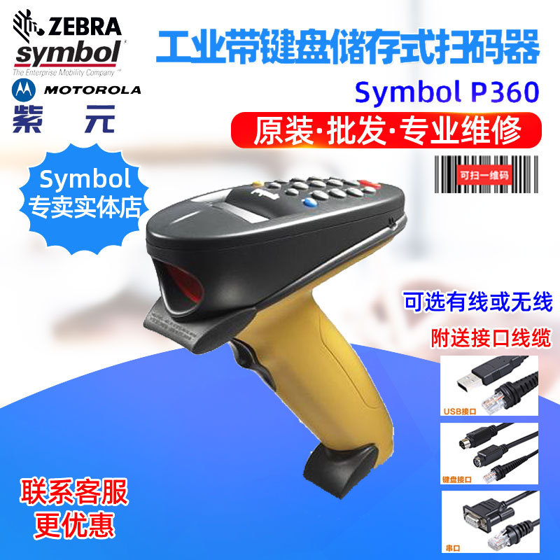 Symbol P370 P360 P470 P460��ҵ�����������洢һά����ʶ����