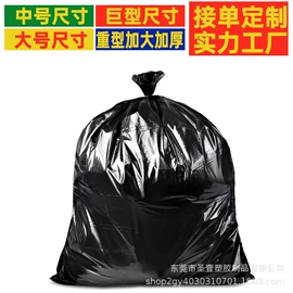 垃圾袋;塑料背心袋;塑料手提袋