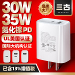 PD35W氮化镓30W快充头美国美规ul认证充电器迷你GaN手机充电头