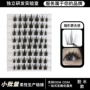 自然清透定制卷翘假睫毛