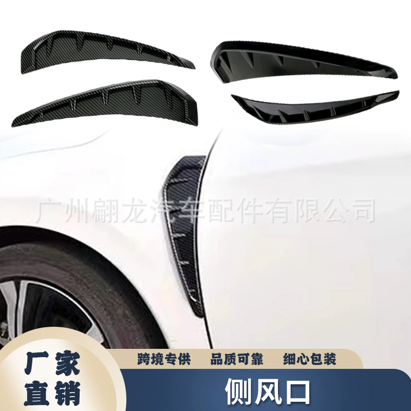 Модификация автомобиля Универсальный боковое вентиляционное отверстие двигателя украшение из углеродного волокна лезвие бокового крыла лист автозапчасти в наличии оптом