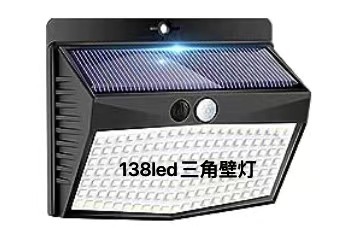 Lámpara de pared solar seguridad garaje al aire libre inducción infrarroja 160LED 224LED dividida lámpara de pared de tres cabezas