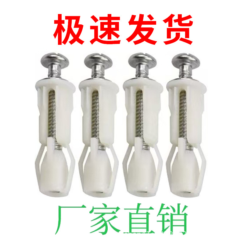 나일론 확장 나사(2쌍 세트)