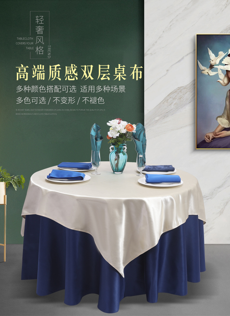 双层桌布_01.jpg