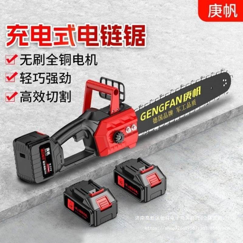 德国锂电充电电锯手提式户外家用型户外伐木手锯充电锯全批发