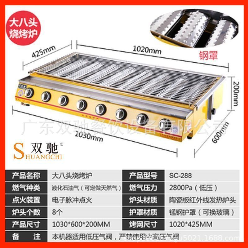 双驰烤生蚝烧烤炉液化气奶茶炉子摆摊商用煤气燃气烧烤炉家用批发|undefined