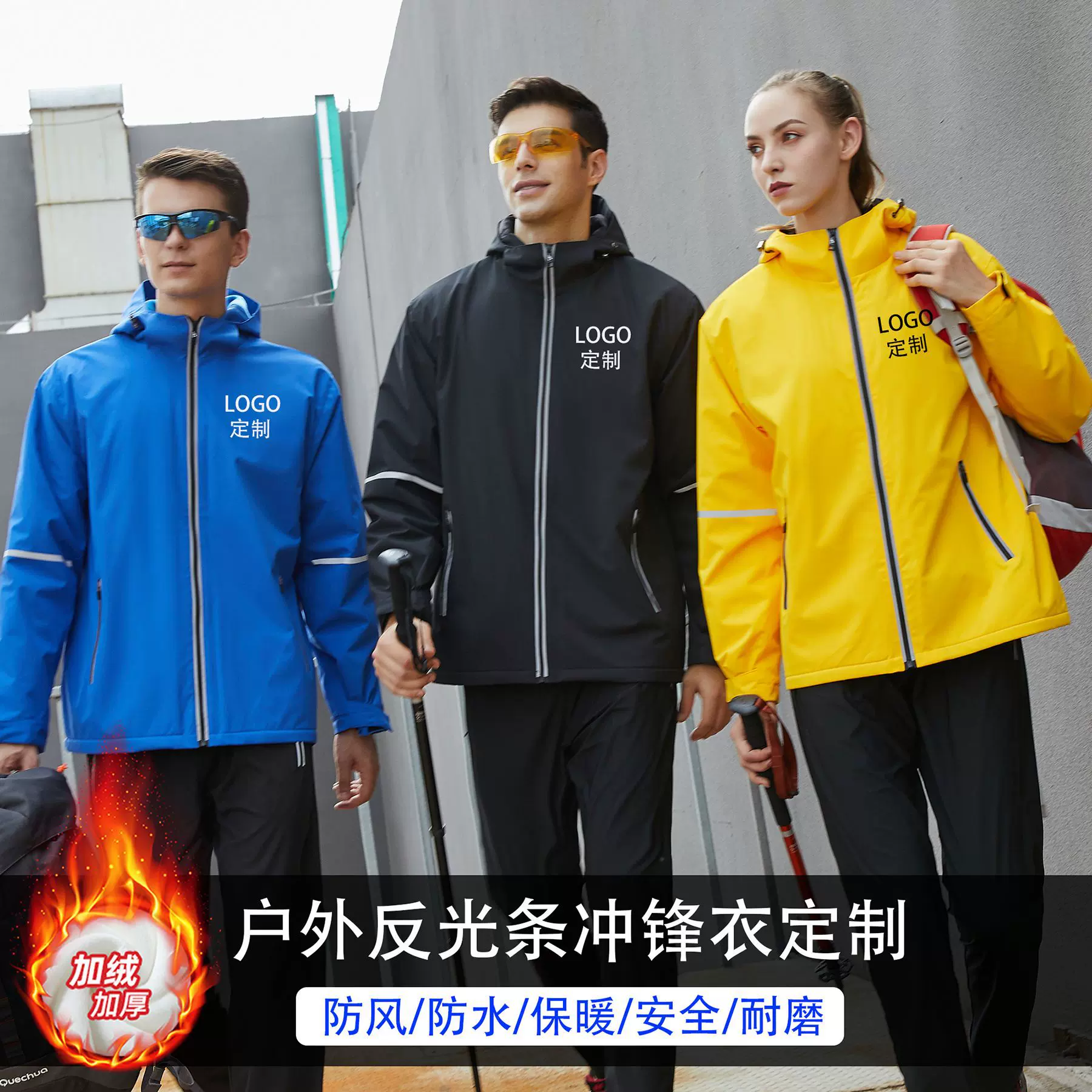 冲锋衣工作服印logo银狐绒登山服外套户外反光骑行服企业工装刺绣