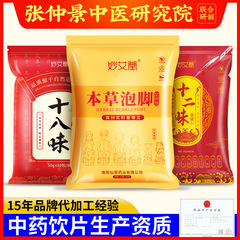 30-packs of mugwort foot bath packets with mugwort, red clover, dried ginger, and motherwort foot bath herbal packets, one-piece drop shipping