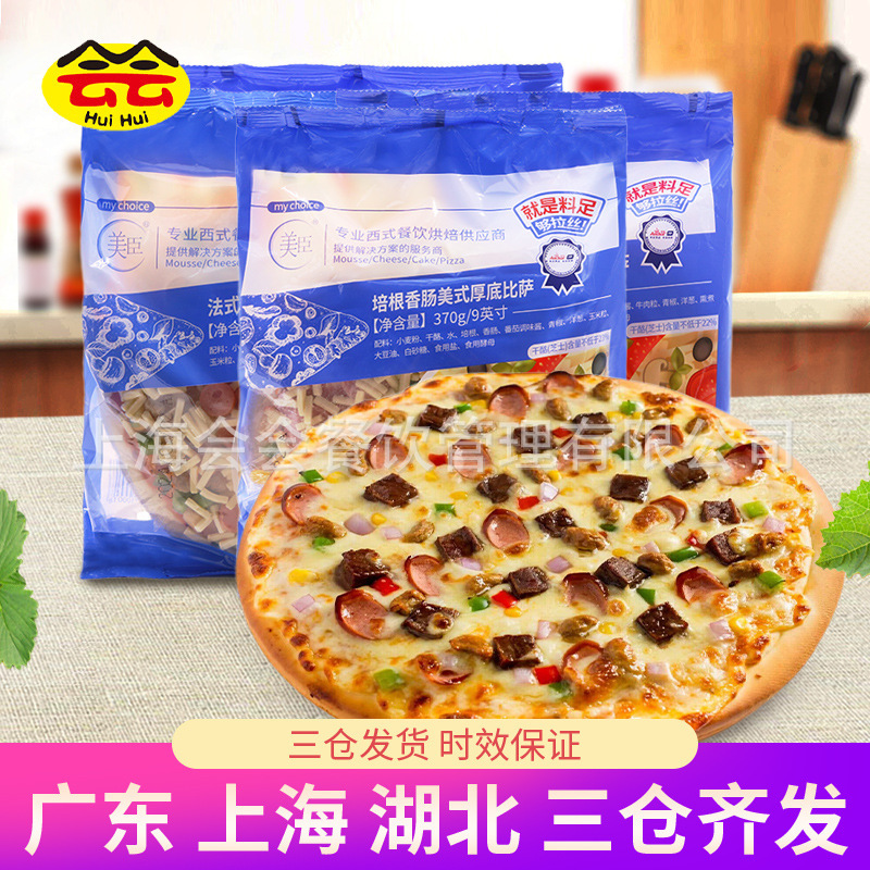 Meichen 9inch American Thick-soled Pizza Pizza Beef Chicken Sausage Bacon Pizza Western Food Ingredients Semi-finished Products Meichen 9inch American Thick-soled Pizza Pizza Beef Chicken Sausage Bacon Pizza Western Food Ingredients Semi-finished Products